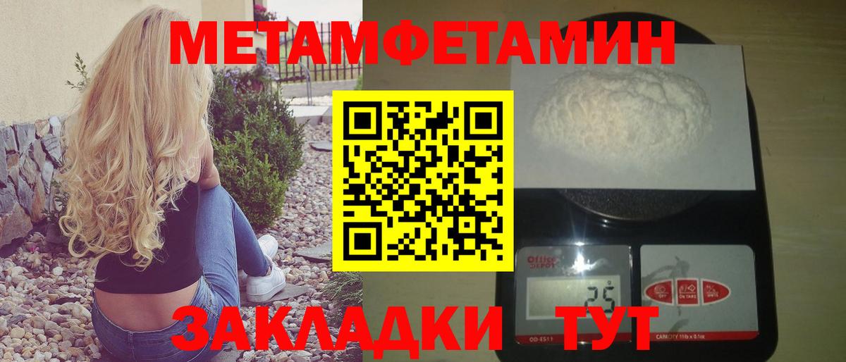 АМФЕТАМИН Розовый  Вход с VPN  Вязники 