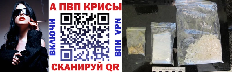 A-PVP кристаллы  Вязники 