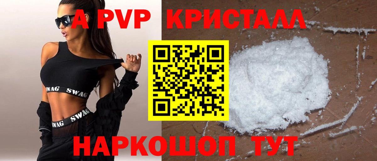 A PVP VHQ  A-PVP  Вязники  APVP Соль  Вход с VPN  Alpha PVP крисы CK 