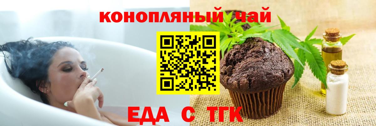 Еда ТГК марихуана  Вход с VPN  Вязники 