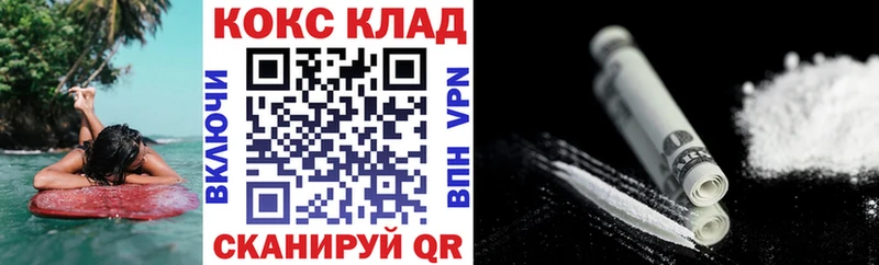 Кокаин 99%  как найти закладки  Вязники 