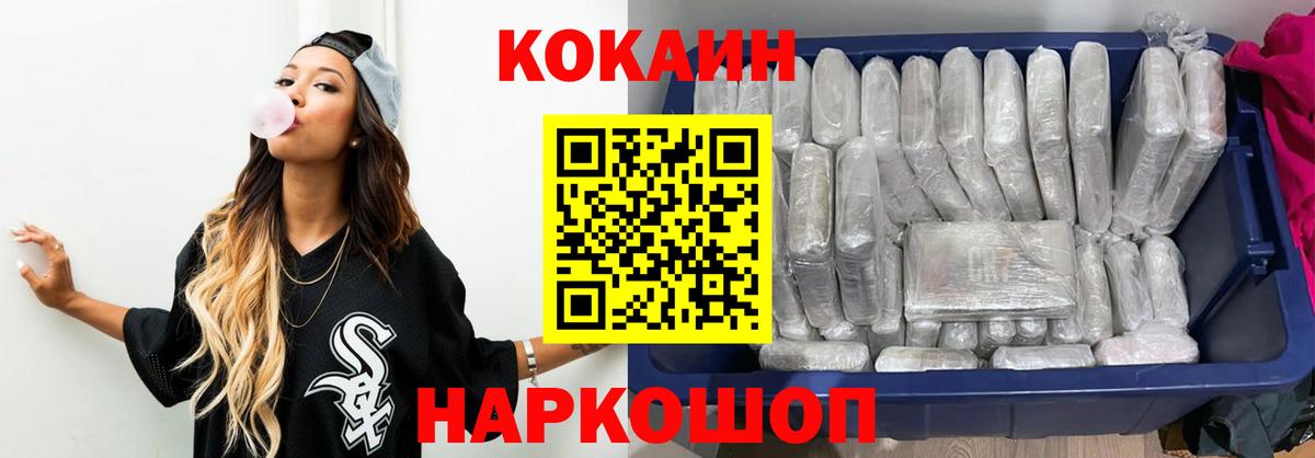 COCAIN 97% Вязники