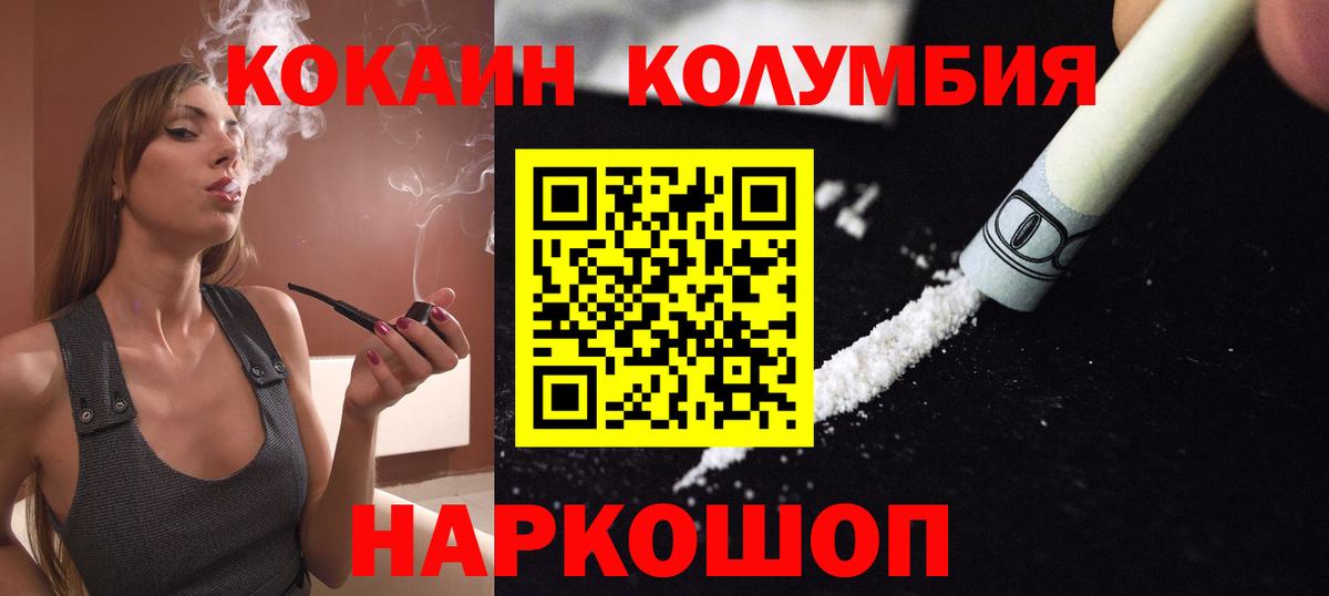 КОКАИН  как найти   Вход с VPN  Вязники  Кокаин VHQ  Cocaine Колумбийский 