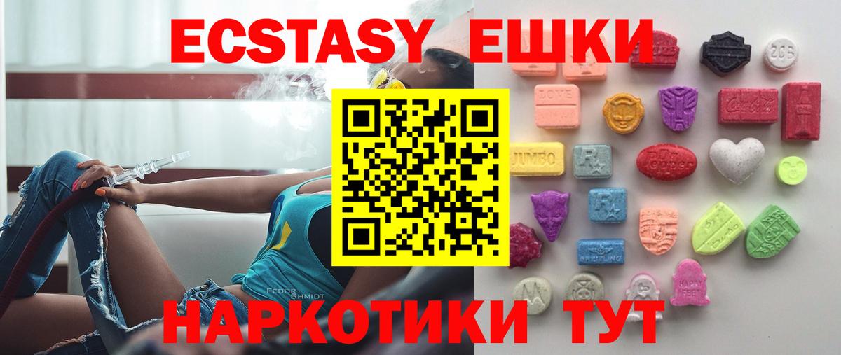 ЭКСТАЗИ  Экстази mix  Вход с VPN  Вязники 
