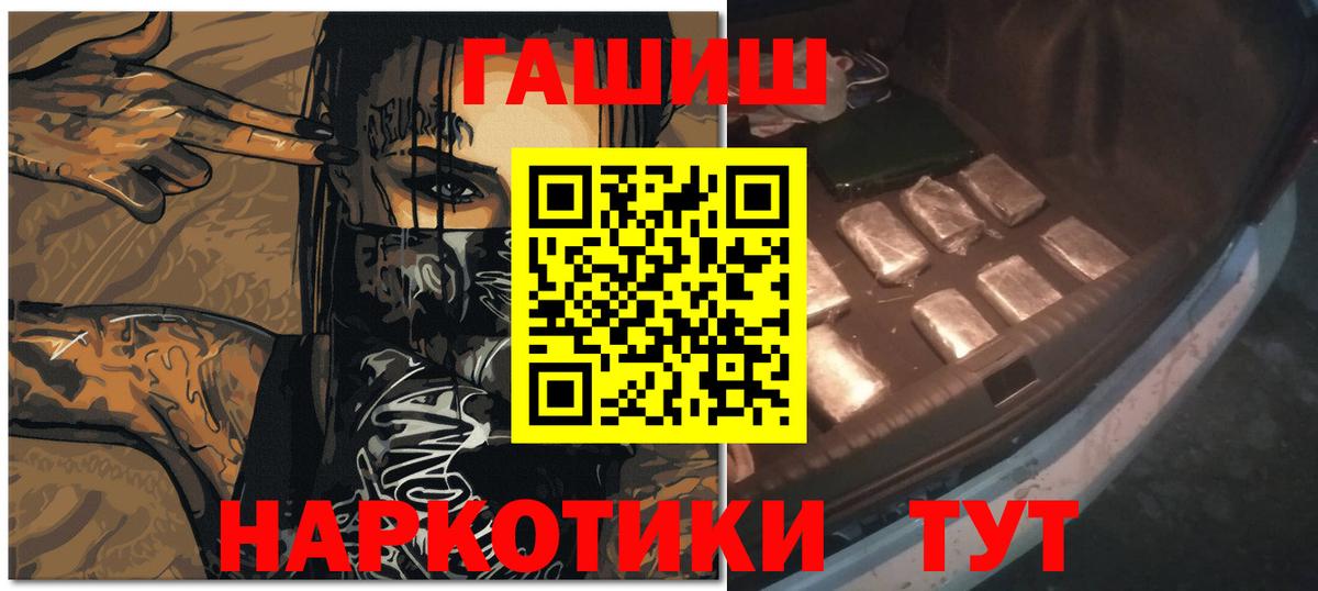 ГАШ гашик  Гашиш 40% ТГК  Вязники  Вход с VPN 