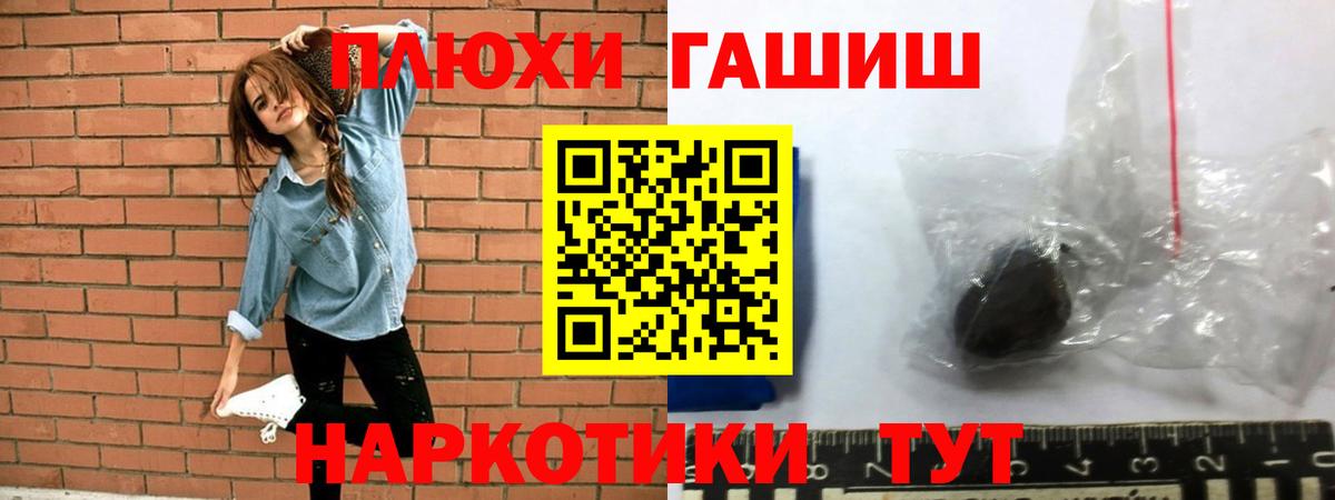 ГАШ гашик Вязники