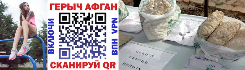 Героин гречка  Вязники 
