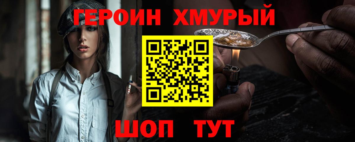 ГЕРОИН гречка Вязники