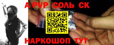 соль ск Обнинск