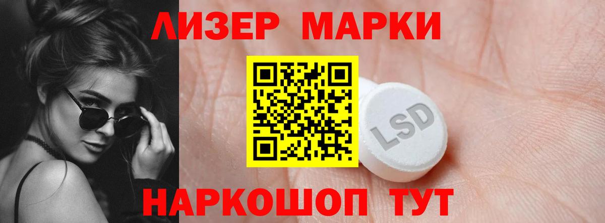 ЛСД экстази кислота Вязники