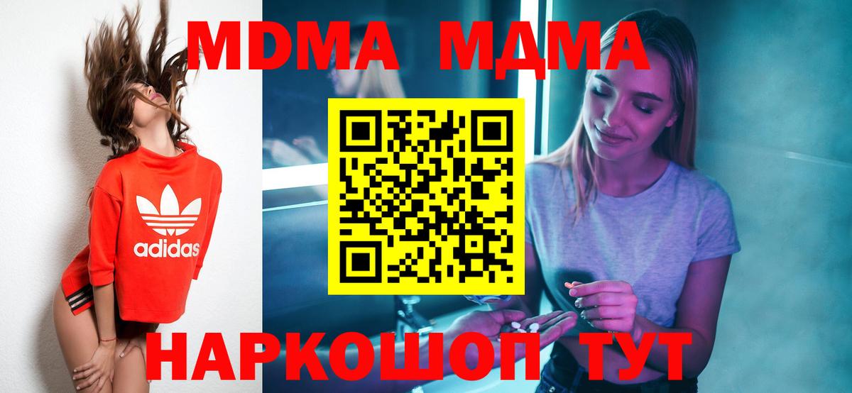 MDMA  MDMA crystal  Вход с VPN  Вязники 