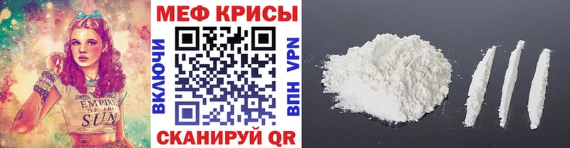 МЕФ мяу мяу  Вязники 