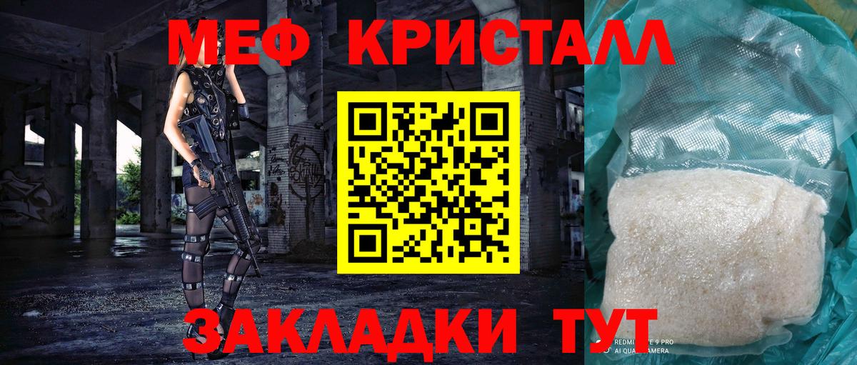 МЯУ-МЯУ  Мефедрон мяу мяу  Вход с VPN  МЕФ  Мефедрон мяу мяу  Вязники 
