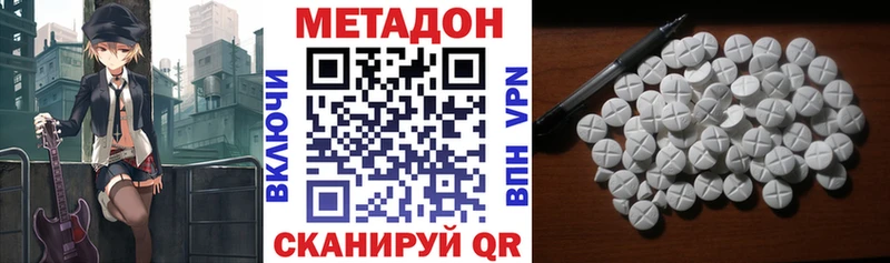 МЕТАДОН VHQ  Вязники 