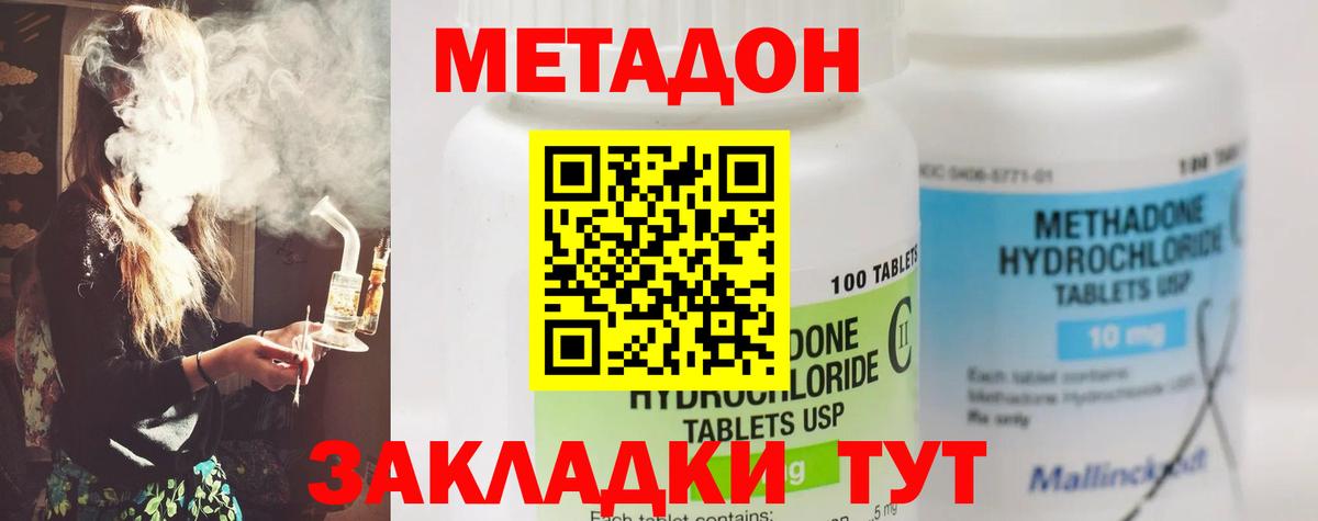Вязники  МЕТАДОН methadone  Вход с VPN 