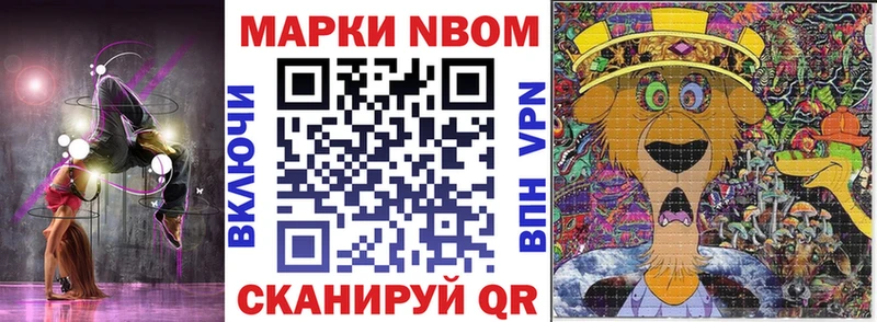 Марки 25I-NBOMe 1500мкг Вязники