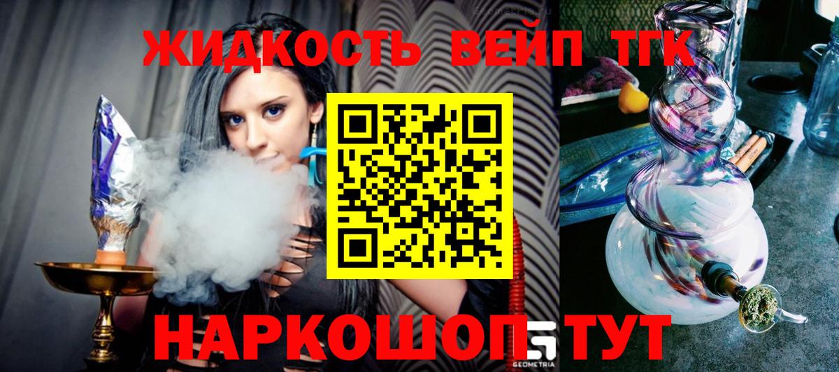 Вязники  Дистиллят ТГК жижа  Вход с VPN 